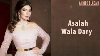 ا صالة       ولا داري بحنيني ليه أيام وسنين ليك وبفكر فيك       دندنها