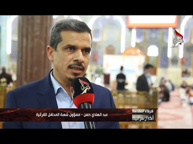 ⁣المحفل القرآني بمناسبة ولادات الأنوار الشعبانية بالتعاون مع العتبة الحسينية المقدسة