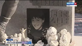 Местное время суббота 13 10 18