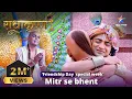 Download Lagu Apne sakha Sudama se hui Krishn ki bhent | Friendship Day Special | Krishn-Sudama