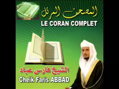 Download MP3 القرآن الكامل فارس عبّاد مع الفهرس  Complete Quran faris abbad1/2