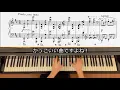 【楽譜付】ソナタ第3番 4楽章① Chopin Sonata No.3 mov.4 Op.58