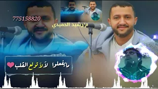 حمود السمه ليله خميس بلحن جديد واروع تسجيل مع التصميم والحروف 