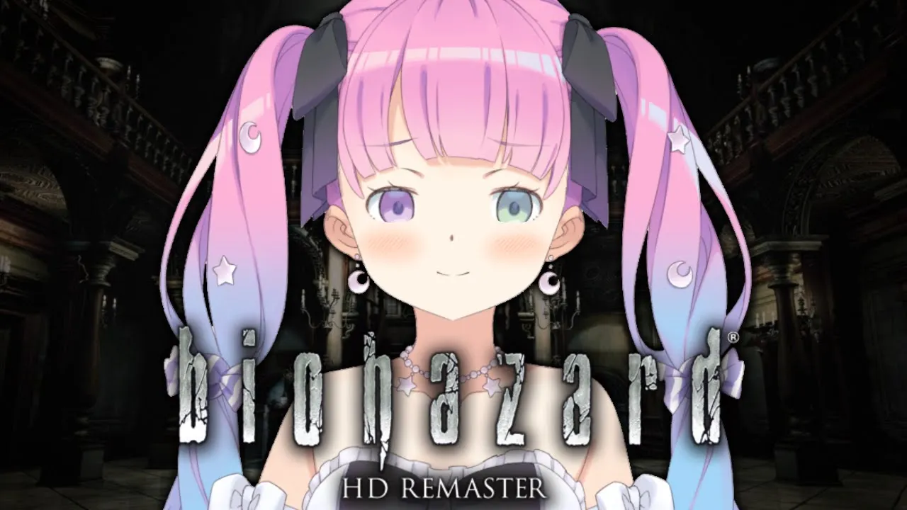 #01【 biohazard HD REMASTER 】バイオハザードな夜を一緒に過ごそ？なのら！【姫森ルーナ/ホロライブ】