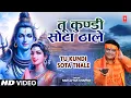 Download Lagu TU KUNDI SOTA THALE:Pt. Ram Avtar Sharma, Rajneesh Sharma, Shivani Chanana |T-Series Haryanvi Bhakti