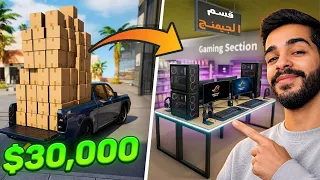 محاكي السوبر ماركت #3 اشترينا كل بضاعة جابر والسيارة الجديدة 🔥 3 Trader Life Simulator