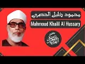 Download Lagu Mahmoud Al Hussary Sura  92  Al Lail