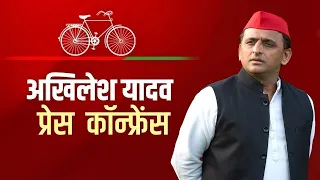 LIVE: Akhilesh Yadav की news briefing |Saharanpur mosque demolition |BJP |CM Yogi | Uttar Pradesh