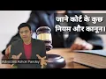 one-sided court process ex parte legal process divorce judicial separation restitution family law
