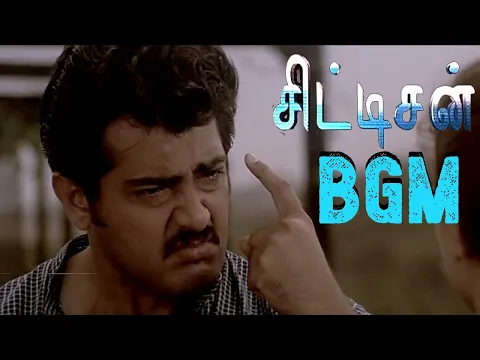 Download MP3 Citizen BGM | நான் தனி ஆள் இல்லை | Deva | Ajith Kuma