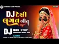 Lagu 🎧DJ Desi Lagan Git/DJ Non Stop 2026 / New Full Bass Desi Dhol Mix/DJ Mukesh Sarat