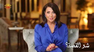 كم حدا مفك ر حالو محور الكون شو القصة 