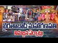 Download Lagu ఖైరతాబాద్ మహాగణపతి నిమజ్జన ఏర్పాట్లు LIVE : Khairatabad Ganesh Nimajjanam 2025 LIVE Updates | NTV