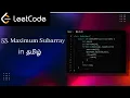 53 Maximum Subarray Leetcode JAVA 100 working in Tamil