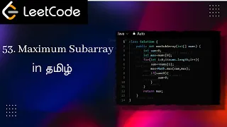 53 Maximum Subarray Leetcode JAVA 100 working in Tamil