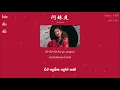 Vietsub ♡  อาหมวยหาย (阿妹走) - THETOYS