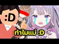 Bijou ไม่เข้าใจ Momseki เรียนรู้สิ่งแปลกๆ จากคนดู 【Hololive ซับไทย】