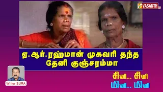  writer sura vasanth tv