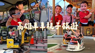 孩子們興奮到不得了！飯店走路20秒就到賽車遊樂園?!【台灣親子VLOG】