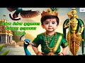 Download Lagu சின்ன சின்ன முருகையா | Chinna Chinna Murugaiya | Murugan Songs | Tamil Devotional Songs | Murugan
