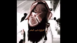 اطوي قيود الهجر قيد ورا قيد   دندنها