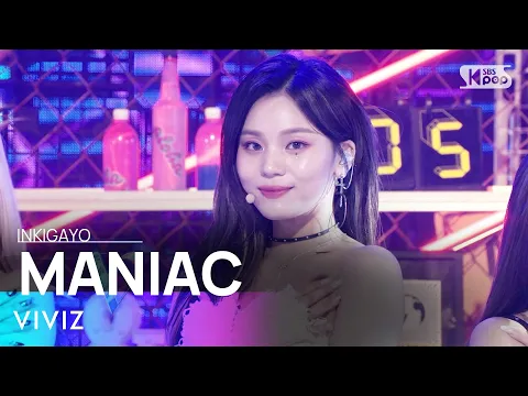 Download MP3 VIVIZ(비비지) - MANIAC @인기가요 inkigayo 20231105