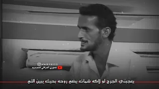 يعجبني الجرح لولاكه شمات   الراحل عبد الحسين الحلفي دندنها
