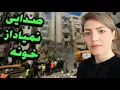 Download Lagu دل نگرانِ خونوادم هستم کاش فقط یک پیام می اومد / ولاگ تمیزکاری وخرید