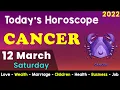 Cancer Horoscope for Today Aj Ka Din Kaisa Rahe Ga Aaj Ka Din Daily Horoscope 12 March 2022