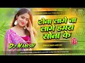 Lagu Tona lago Na Hamra Sona Ke dj remix | Priyanka Singh | Insta Viral Song | Tona Lago Na Hamra Sona Ke