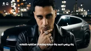 طول ما انا عالي طول ما انا ناجح   ربيت جيرمن   ديما اعاشر   دندنها