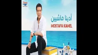 ادينا ماشين 