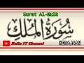 Download Lagu Al-Quran Surat Al-Mulk ( Kerajaan )