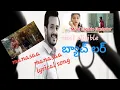 Lagu #Manasaa manasaa lyrical song most eligible bachelor movie