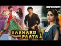 Lagu Sarkaru Vaari Paata Full Movie In Hindi | Mahesh Babu Blockbuster Hindi Movie | New Hindi Movie 2025