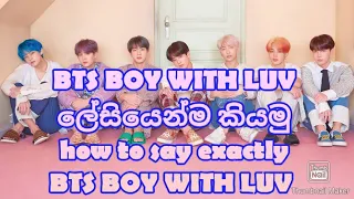 Download BTS (방탄소년단) BOY WITH LUV (feat. halsey) easy lyrics [in sinhala and English] MP3