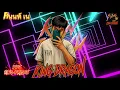 Download Lagu รักเมียที่สุดในโลก [ILLSLICK] DDJ KING DRAGON REMIX