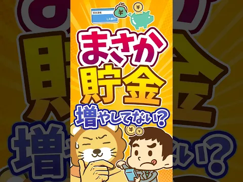 【家計に変化】現金や保険が減り、株式・投信が増加 #shorts
