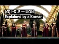 Download Lagu (G)-IDLE - LION MV Explained by a Korean