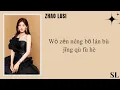 Download Lagu 【𝐏𝐈𝐍𝐘𝐈𝐍】Zhao Lusi - Grain In Ear Lyrics【By Mang Zhong】Pinyin Cover