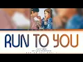 [OST Lyrics] LUCY 루시 - ‘Run To You’