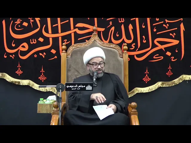 ⁣قصة عبيد الله بن الحر الجعفي - الشيخ ياسين الجمري - مجلس الدعيسي