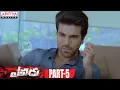 Yevadu Telugu Movie Part 5/14 - Ram Charan, Allu Arjun, Kajal Aggarwal,Shruti Haasan