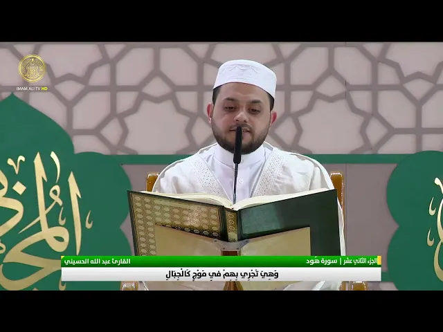 الختمة القرآنية الرمضانية | الفترة الصباحية | (12) شهر رمضان 1446 هـ