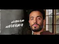 هي حكاية - Ramy Gamal