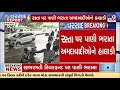 Download Lagu Rain Hits Ahmedabad, Ellisbridge and Sabarmati Riverfront Flooded | TV9Gujarati