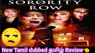 sorority row 2009 movie review in new tamil dubbed hollywood