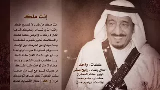 رابح صقر   انت ملك حصريا        دندنها