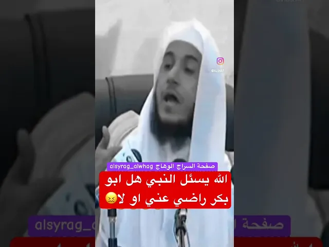 ⁣ربهم لا يعلم  برضى ابو بكر عنه (اما ربنا فيعلم ماتخفي الصدور وهو بكل شي عليم)