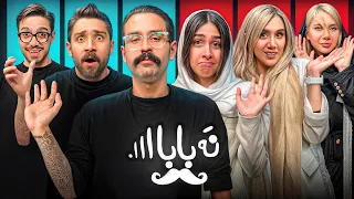نه بابااااا 2 قسمت اول 